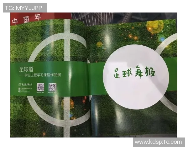 专访赵秀英：解密足球成功之道